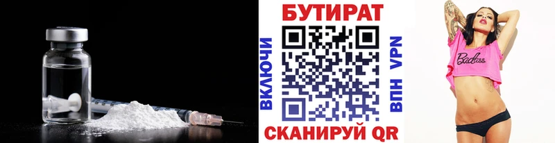 БУТИРАТ GHB  Белая Холуница 