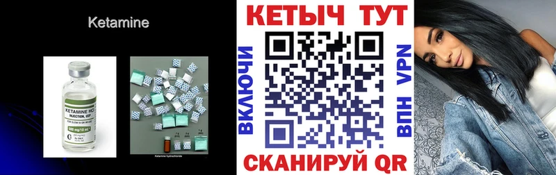 Кетамин ketamine  Белая Холуница 