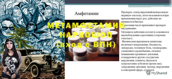 метамфетамин Балабаново