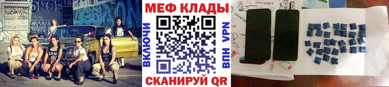 МЕФ мяу мяу  Белая Холуница 