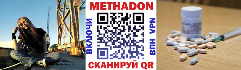 Метадон белоснежный  как найти   ссылка на мегу онион  Белая Холуница 