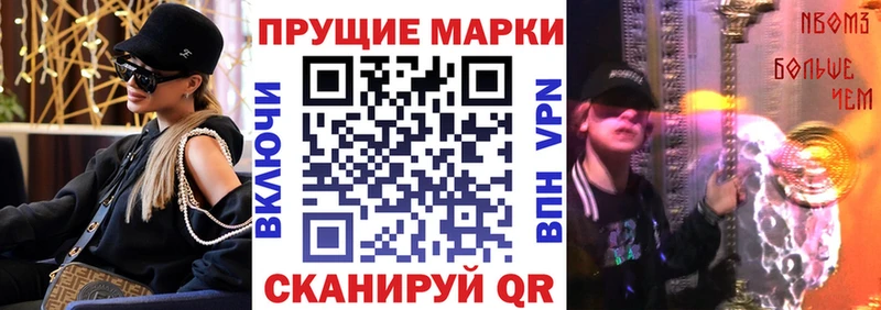 Марки NBOMe 1,5мг  где можно купить наркотик  Белая Холуница 
